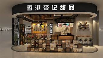 餐饮专卖店设计装修_餐饮专卖店设计装修效果图